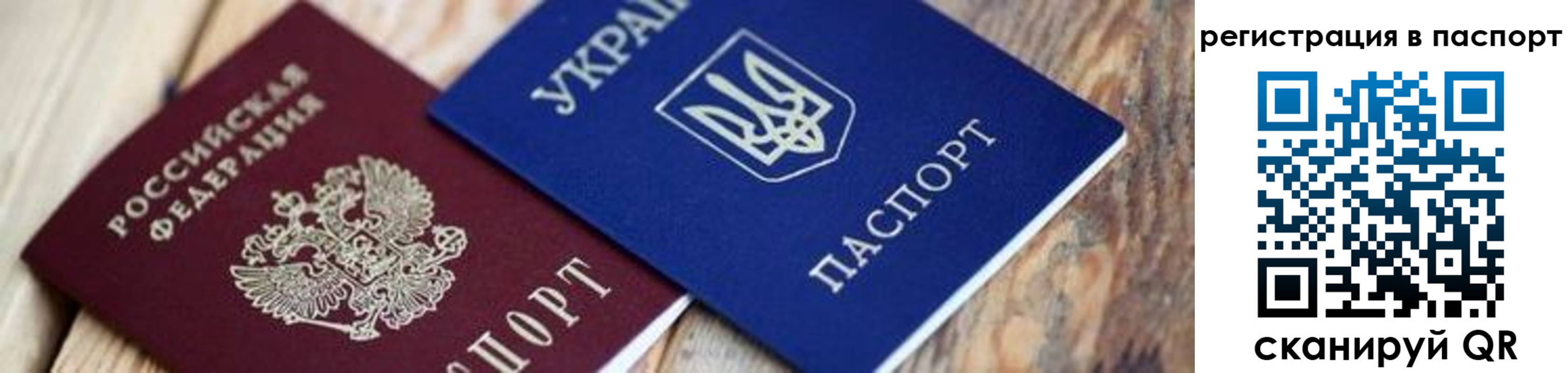 временная регистрация купить в Мирном