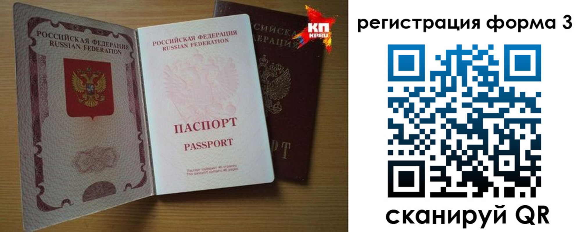 прописка паспорт в Мирном