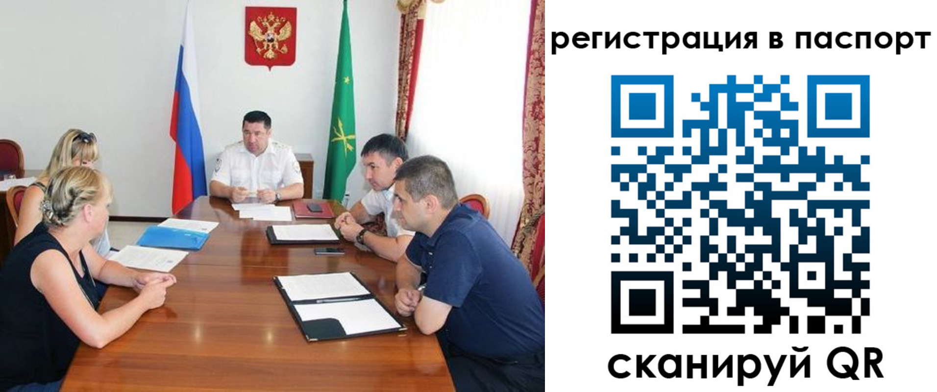 временная регистрация поиск в Мирном
