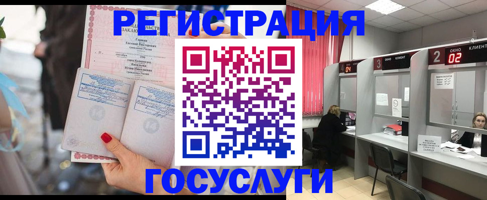 временная регистрация собственник в Мирном