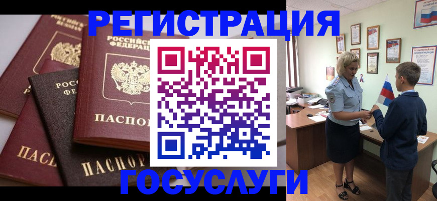 найти адрес прописки в Мирном