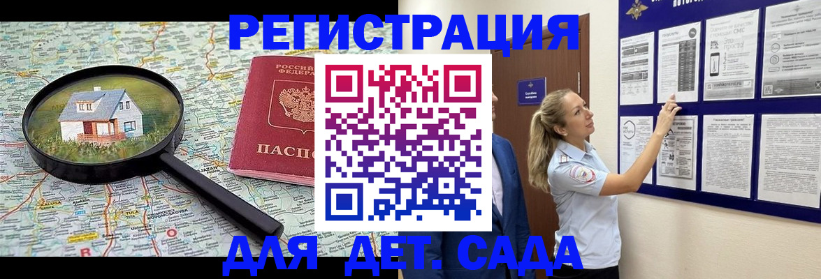 временная регистрация в Мирном