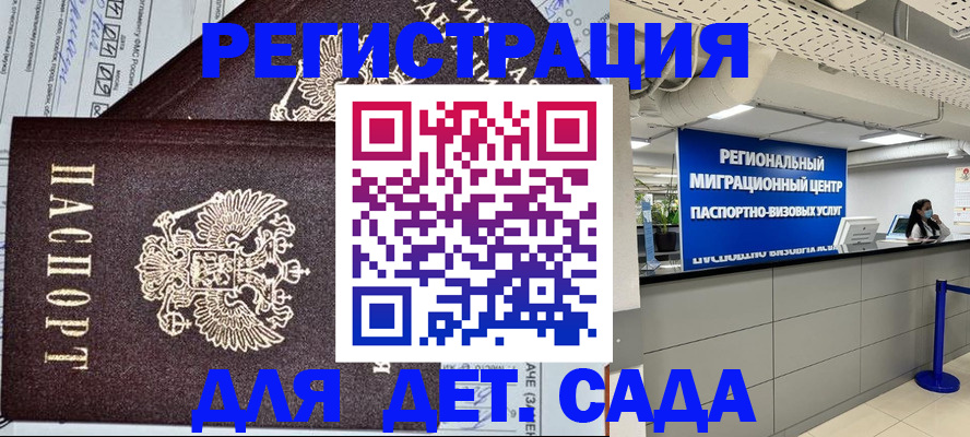 прописка паспорт в Мирном